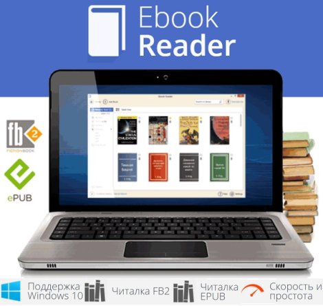 Icecream Ebook Reader Pro 6.21 (2022) PC | RePack & Portable by TryRooM
