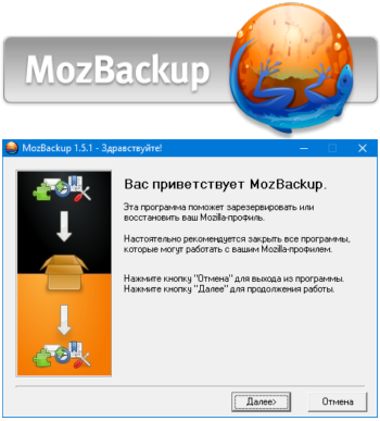 MozBackup (Mozilla Backup) 1.5.1 RePack by BELOFF [Ru/En]