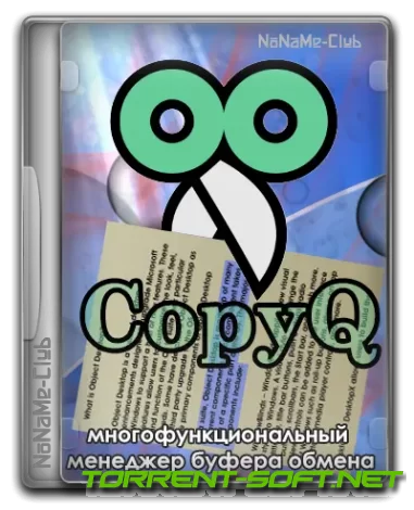 CopyQ 7.1.0 + Portable [Multi/Ru]