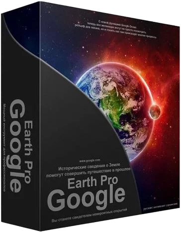 Google Earth Pro 7.3.6.9345 RePack (& Portable) by elchupacabra [Multi/Ru]