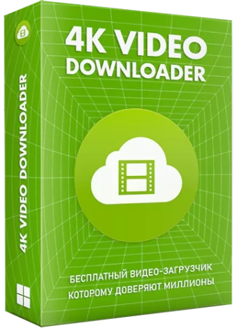 4K Video Downloader 4.31.0.0091 RePack (& Portable) by Dodakaedr [Ru/En]