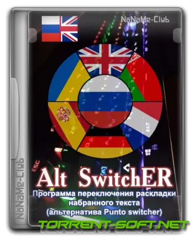 Alt SwitchER 19.5 Portable [Ru]