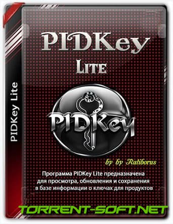 PIDKey Lite 1.64.4 b32 Portable by Ratiborus [Ru/En]