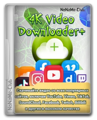 4K Video Downloader+ 1.5.1.0076 RePack (& Portable) by KpoJIuK [Multi/Ru]