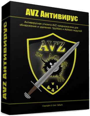 Антивирусная утилита AVZ 5.58 (Неофициальная) [Ru/En]