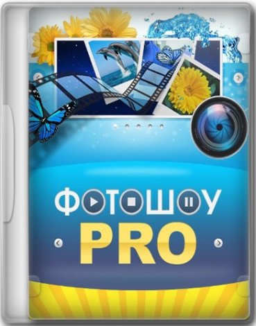 ФотоШОУ PRO 22.3 Portable by conservator [Ru]