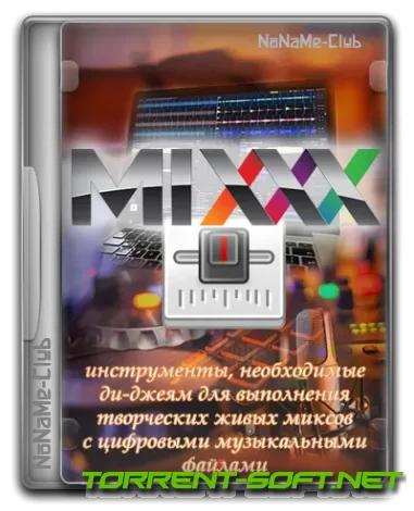 Mixxx 2.3.5 (x64) [Multi/Ru]