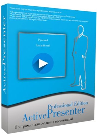 ActivePresenter Pro Edition 9.0.2 RePack (& Portable) by TryRooM [Ru/En]