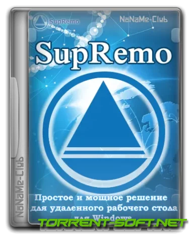 SupRemo  4.10.3.2151 [Multi/Ru]