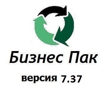 Бизнес Пак 7.37 (сборка 5373) [Ru]