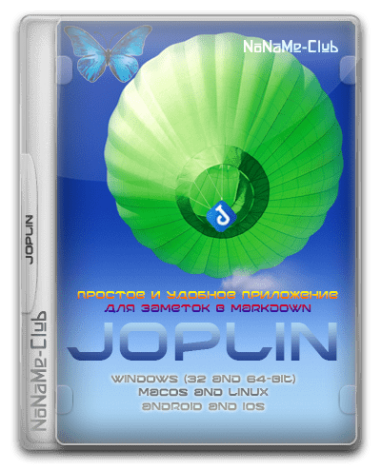 Joplin 2.8.8 + Portable [Multi/Ru]