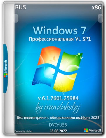 Windows 7 Professional VL SP1 x86 (build 6.1.7601.25984) by ivandubskoj 18.06.2022 [Ru]
