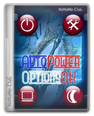 AutoPowerOptionsOK 5.71 + Portable [Multi/Ru]