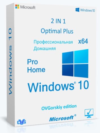 Microsoft® Windows® 10 Pro-Home Optim Plus x64 22H2 RU by OVGorskiy 01.2024