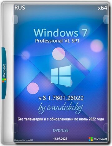 Windows 7 Professional VL SP1 x64 (build 6.1.7601.26065) by ivandubskoj 11.08.2022 [Ru]