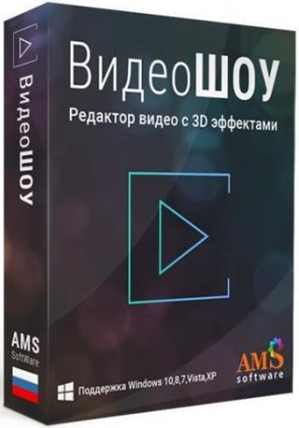 ВидеоШОУ 5.0 (2022) PC | RePack by KaktusTV